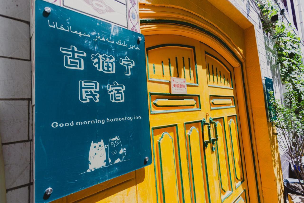 Good Morning Homestay Inn Κάσγκαρ Εξωτερικό φωτογραφία